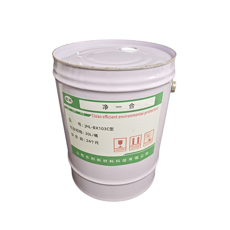 净一合 JHL-BX103C型 20L/桶