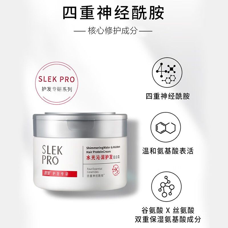 舒蕾水光沁润护发蛋白霜300ml 30017高清大图