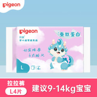 贝亲婴儿裤型纸尿裤(蚕丝蛋白系列)L码 4片