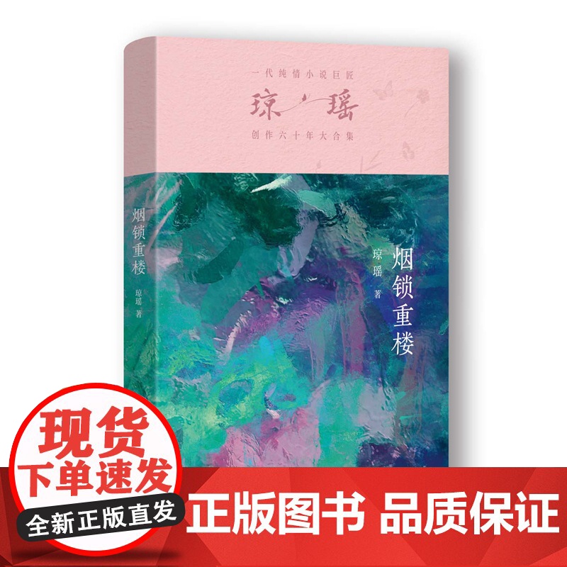 烟锁重楼高清大图