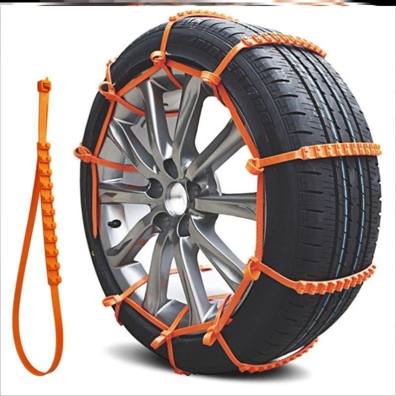 车载防滑链五条装橙色p10电动车轮胎防滑神器卡扣汽车雪地通用冬季
