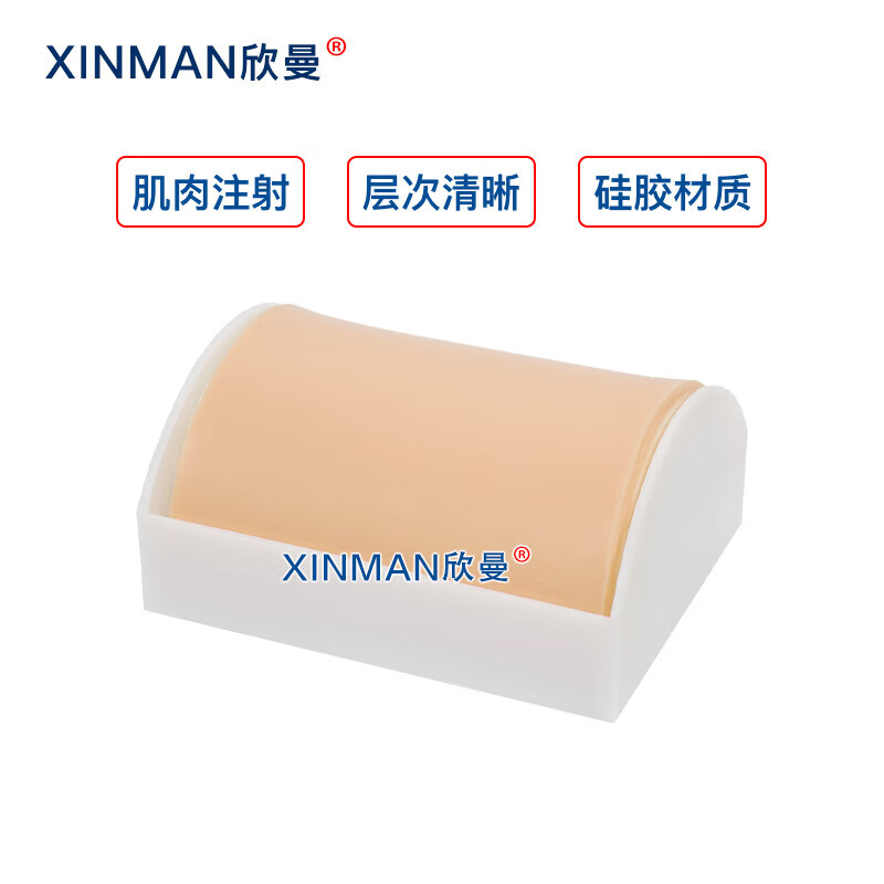 欣曼科教 多功能肌肉注射模型 肌内注射模块XM-HS18E高清大图