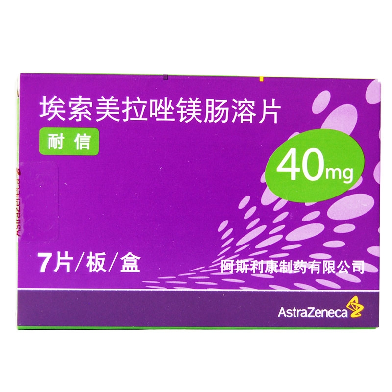 艾司奥美拉唑镁肠溶片 40mgx7片/盒高清大图