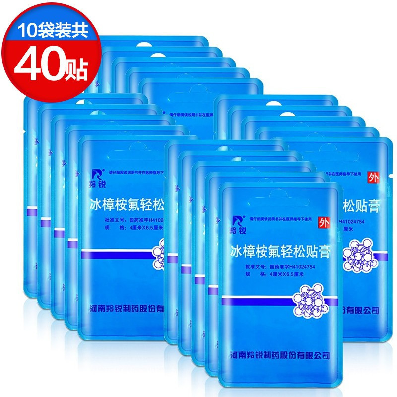 羚锐冰樟桉氟轻松贴膏4*6.5cm*4贴/袋高清大图