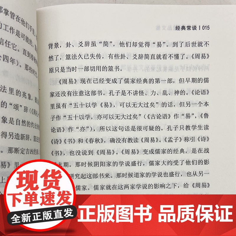 正版经典常谈朱自清八年级下册阅读名著红星照耀中国钢铁是怎样练成的傅雷家书初中正版原著完整无删减昆虫记课外阅读书籍高清大图