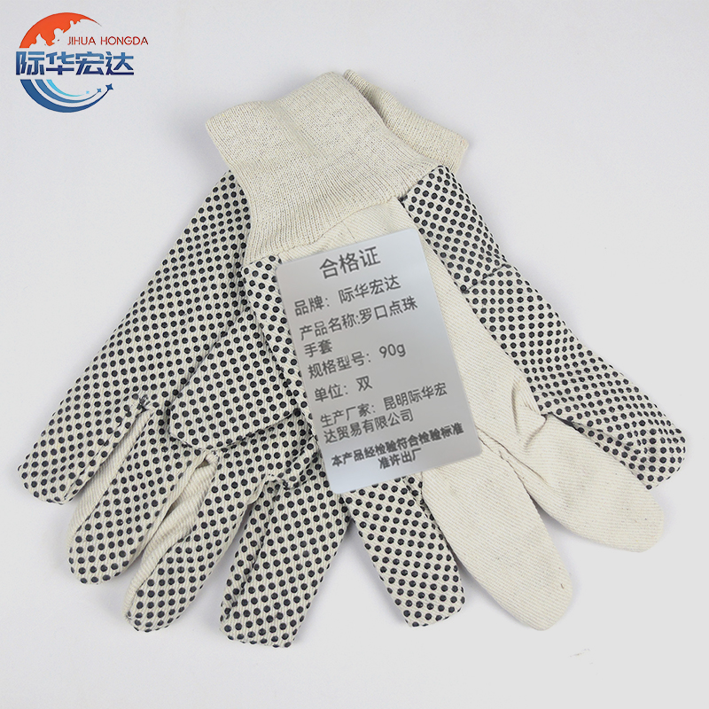 际华宏达 罗口点珠手套 90g/双高清大图