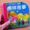 撕不烂- 榜样故事 全6册撕不烂的宝宝故事书本 婴幼儿早教启蒙睡前故事儿童绘本阅读
