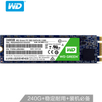 西部数据(WD) Green系列 240GB M.2接口 台式电脑笔记本电脑装机固态 SSD固态硬盘