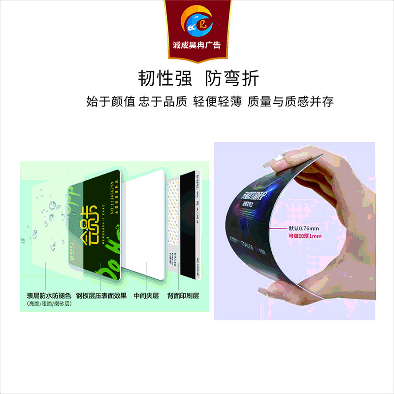 诚成昊冉广告 PVC胸卡+夹子 8厘米X11厘米(套)高清大图