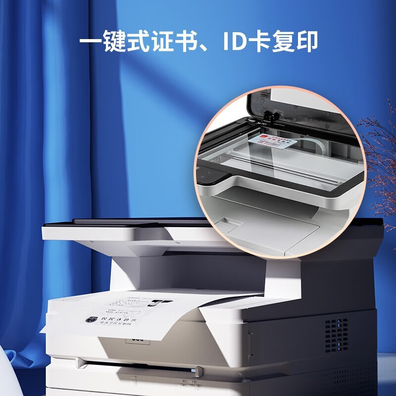 得力(deli) M2500D 多功能三合一黑白激光打印机复印机扫描机一体机 双面打印 办公家用打印机高清大图