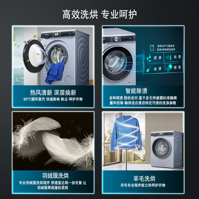 西门子(SIEMENS)10公斤 洗干一体机 全自动变频滚筒洗衣机 洗烘一体 热风清新 智能除渍 WJ45UM040W
