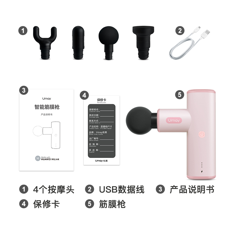 佑美(Umay)筋膜枪迷你P10筋膜枪肌肉专业按摩器材电动放松颈膜小型mini-幻境粉(支持HUAWEI HiLink)