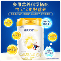 佳贝艾特(kabrita)悦白婴幼儿配方羊奶粉3段(12-36月)800g*7罐装(荷兰原罐进口)