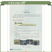 2017八年级下册生物学书北京课改版初二下册中学课本教材八下生物学八年级下册北京版八年级生物下册初中生物8下北京出版社教