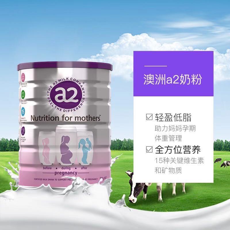 澳洲新西兰原装进口 a2 白金版 孕期孕妇妈妈奶粉 900g/罐