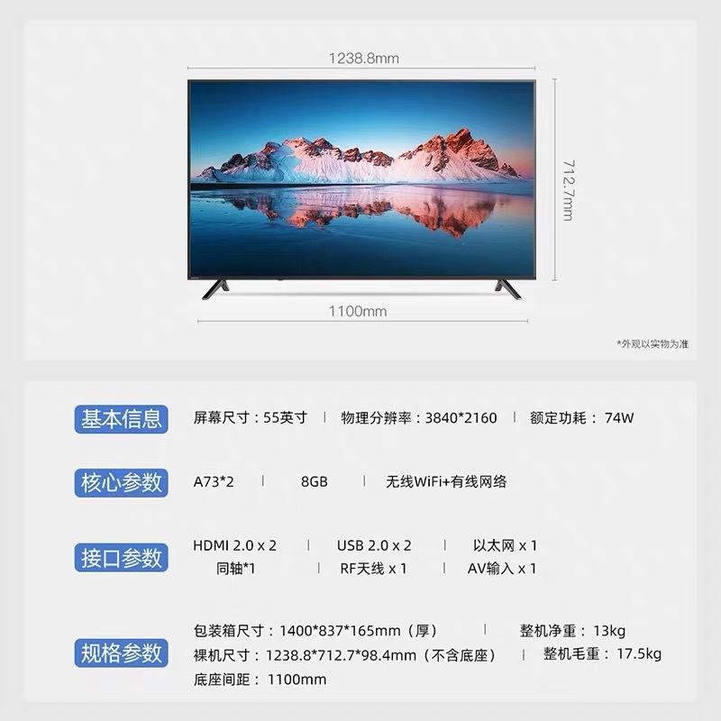 新品Changhong/长虹 55英寸电视机4K智能网络wifi液晶彩电