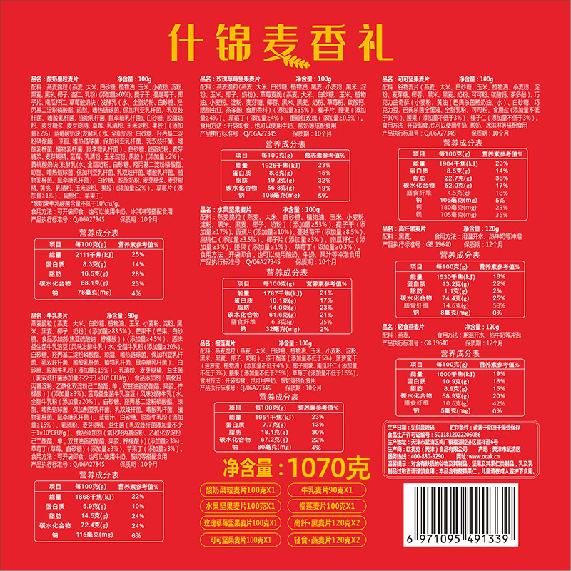 欧扎克(OCAK)水果坚果麦片即食送礼盒营养零食大礼包组合装