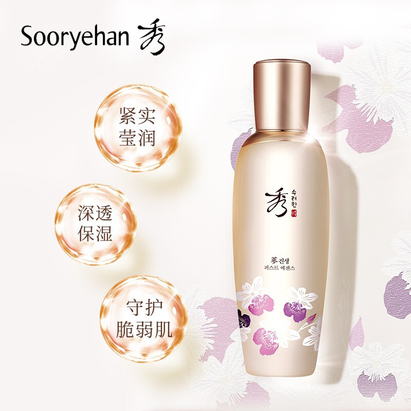 Sooryehan/秀雅韩真生初颜精华液神仙水补水保湿面部精华原液紧致修护 180ml