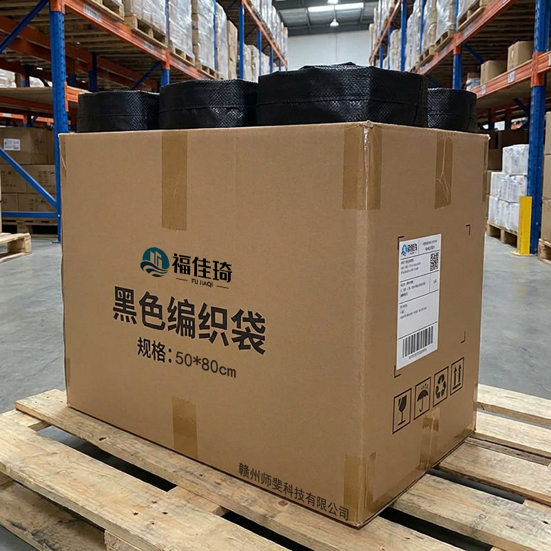 福佳琦 防晒黑色编织袋 50*80cm 个高清大图