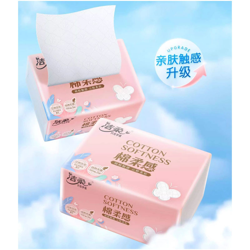 HYGIENIX 洁柔抽纸棉柔感立体压花面巾纸家用原生木浆195MM*123MM餐巾纸 3层100抽18包