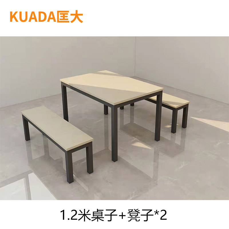 匡大餐桌阅览室桌子 1.2米食堂钢架餐厅桌子+凳子*2 KDT955