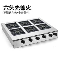 多孔灶台煮粥六眼两头时光旧巷一体摆摊燃气灶煤气三头韩式煲仔炉商用灶头 钢六眼先锋猛火送配件-R46