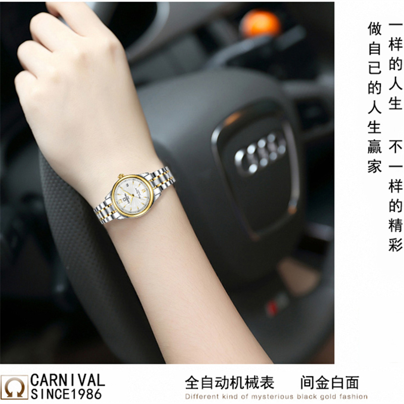 瑞士嘉年华Carnival女士全自动机械表 女镂空休闲时尚商务女表防水金属精钢带韩版潮流手表简约透视腕表情侣表8670L高清大图