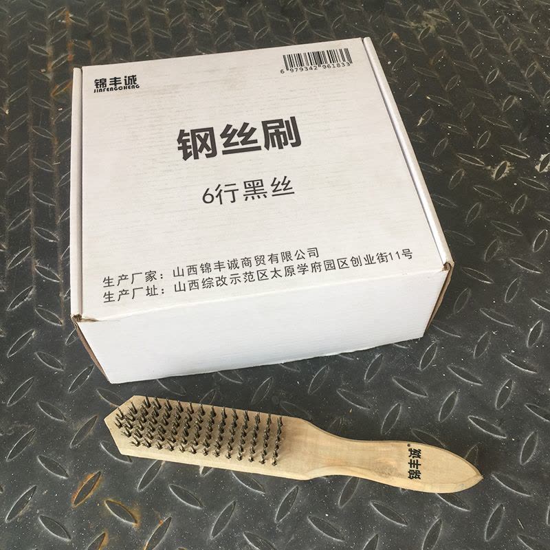 锦丰诚 钢丝刷 6行黑丝 把图片
