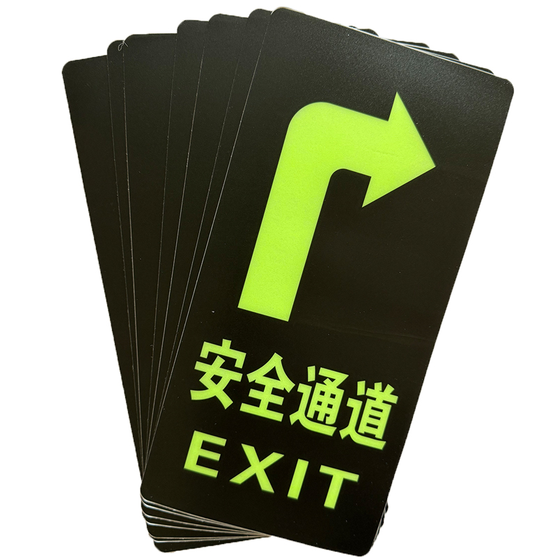 荣丽盛 夜光指示地贴 安全通道(箭头向右)14.5x29.5cm/10片/份高清大图