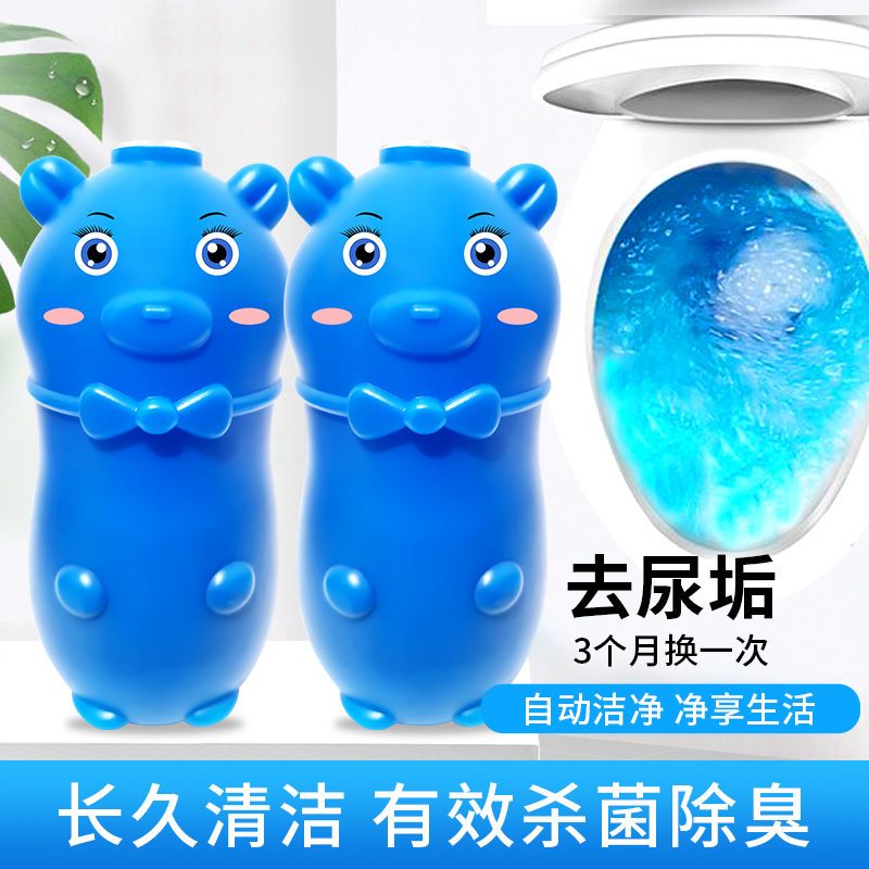 洁厕宝厕所除臭马桶清洁剂尿垢洁厕灵抑菌蓝泡泡清香型洁洗厕宝液 1瓶[体验30天]