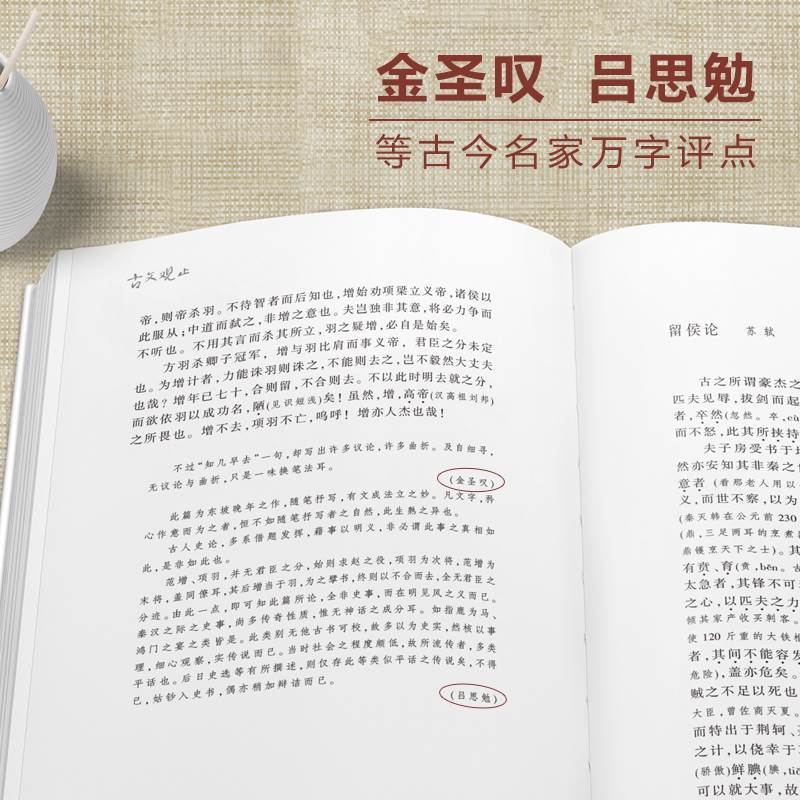 [正版]古文观止 中国古诗词大全集鉴赏古文观止全集国学经典散文随笔书籍中国古典文学书籍国学经典课外阅读书中国古典文学