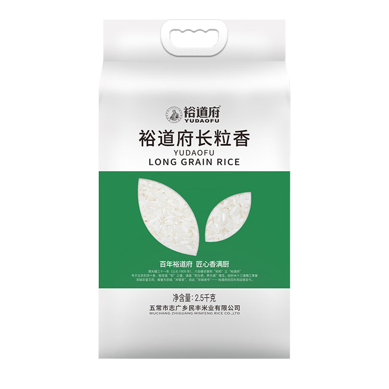 裕道府大米长粒香米香四溢Q弹软糯真空锁鲜2.5kg