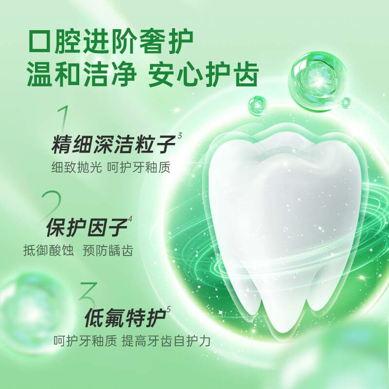 欧志姆 去口臭牙膏160g*3支高清大图