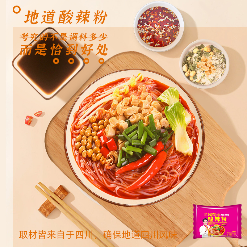 光友酸辣粉丝 525g*4袋 4袋组合装高清大图