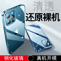 可波 苹果13手机壳玻璃壳全包iphone13promax保护套13mini防摔外壳透明玻璃12时尚液态硅胶软边磨砂质感