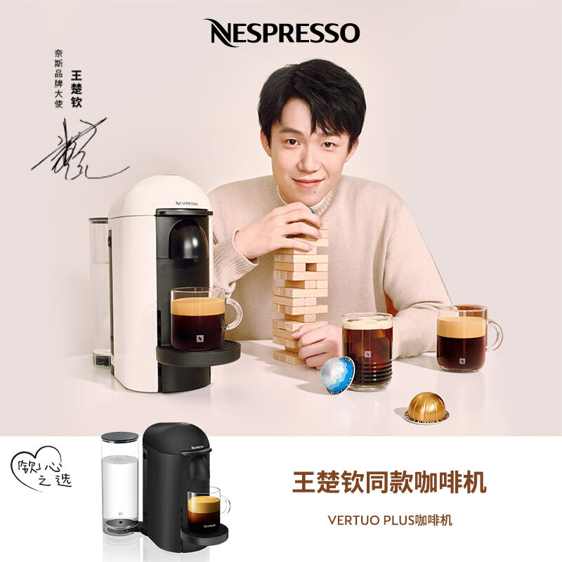 Nespresso奈斯派索胶囊式咖啡机小型家用全自动商用办公室离心力萃取宛如手冲馥郁香醇意式进口多杯量选择Plus哑光黑
