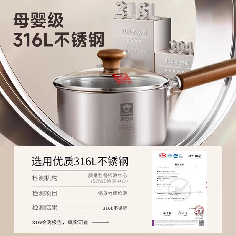 康巴赫(KBH) 316L不锈钢健康奶锅-18cm(不压嘴)KGS-N18Z高清大图