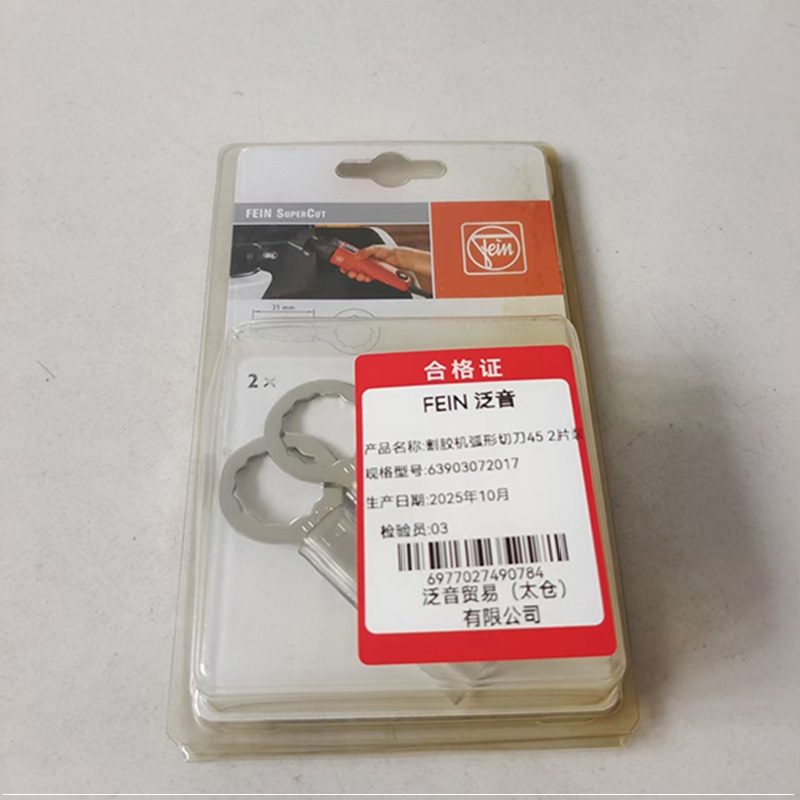 泛音 割胶机弧形切刀45 2片装63903072017/套高清大图
