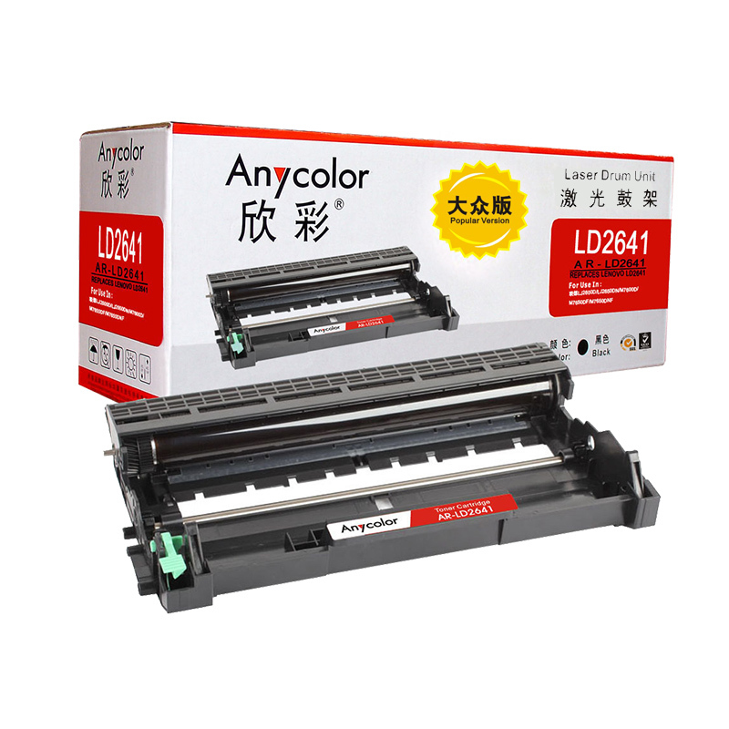 欣彩LD2641硒鼓(鼓架组件)大众版 黑色单支装(适用联想 LJ2600D 2650DN)打印页数:12000