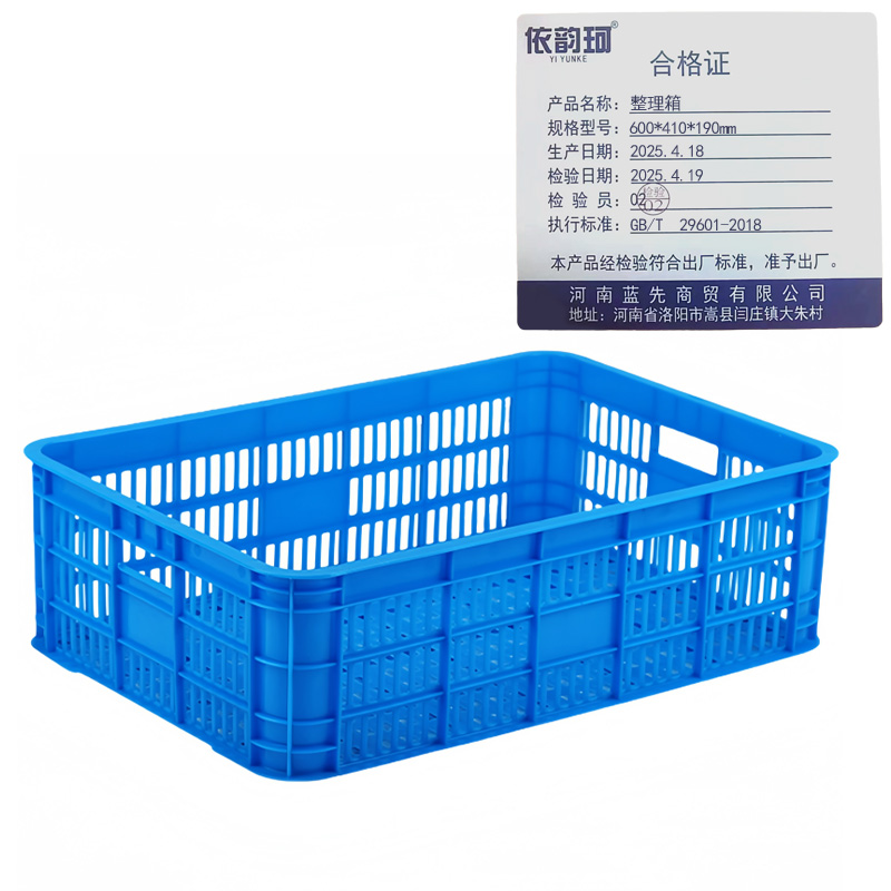 依韵珂整理箱600*410*190mm个高清大图