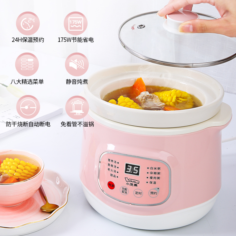 小浣熊电炖锅Z2 2L容量家用全自动煲汤锅熬煮粥神器直炖养生电炖盅