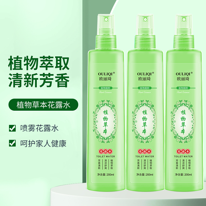 欧丽琦植物草本花露水200ml舒爽清凉喷雾高清大图