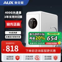奥克斯净水器家用厨房直饮净水机管线机套装加热直饮一体过滤器厨下式RO反渗透过滤母婴直饮400G净水器 免费安装