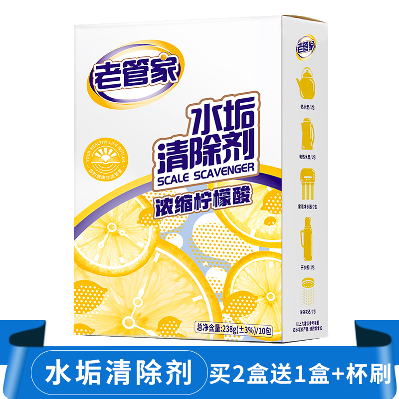 电水壶除垢剂茶壶茶具除水垢清除剂清洁剂饮水机除垢剂