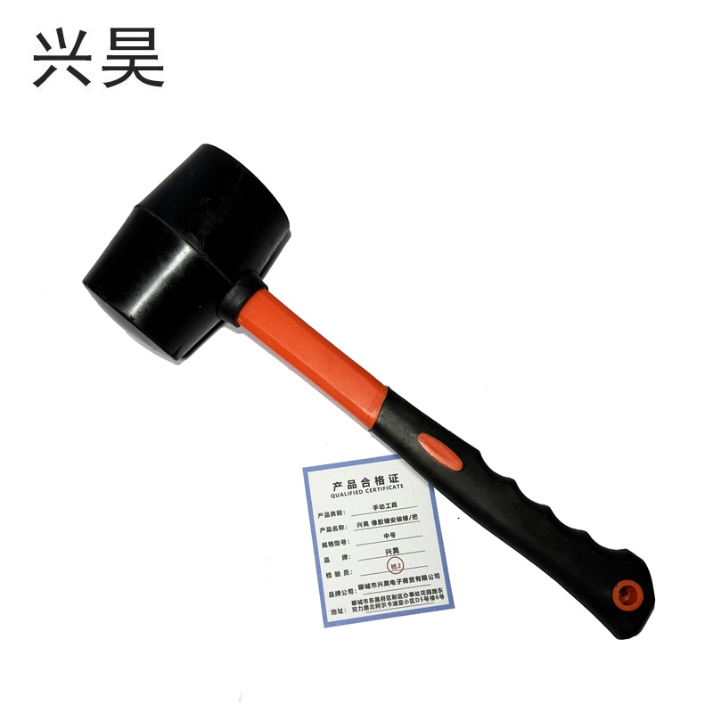 兴昊 橡胶锤 安装锤/把 中号