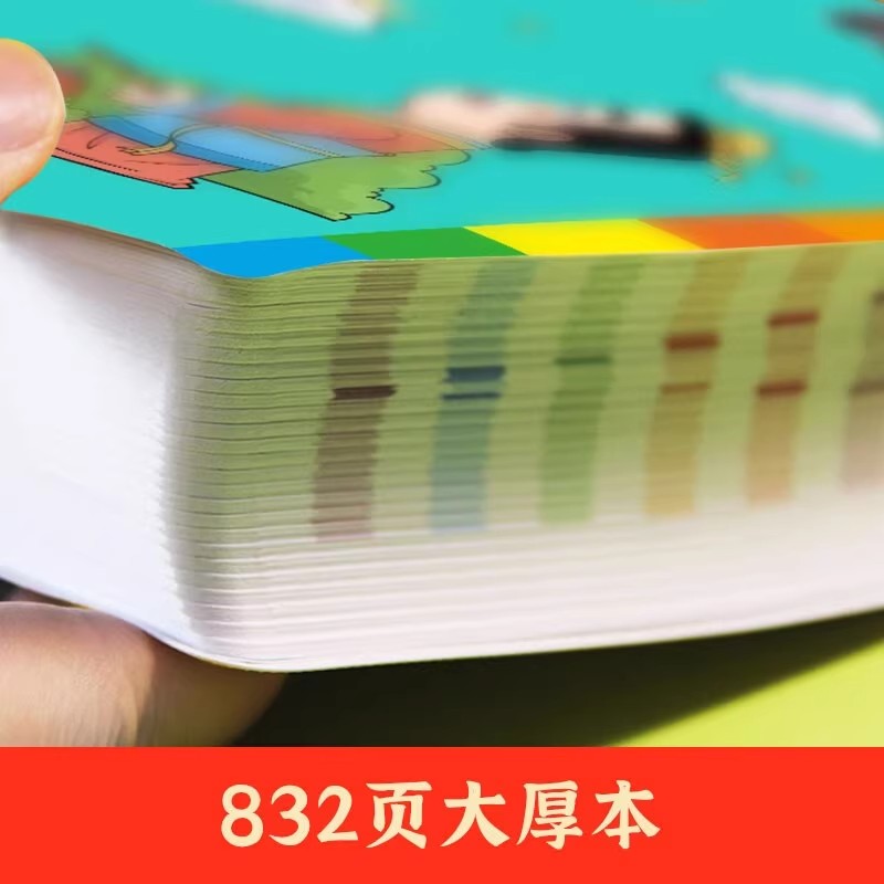 [全2册]大语文素材词典+大语文字典 小学通用 [正版]小学生大语文素材词典彩图大字版好词好句好段好开头好结尾名人名言谚高清大图