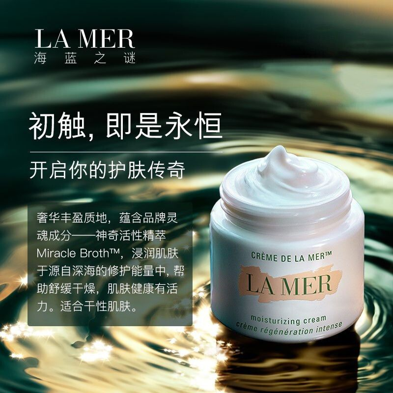 [自营][保税直发]lamer海蓝之谜传奇经典面霜7ml*2 第二瓶半价 补水