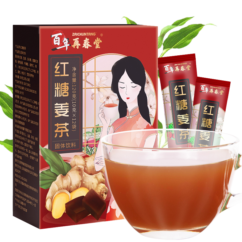 买1送1 买2发5 同款再春堂红糖姜茶120g姜糖红糖水速溶姜母茶老姜汤生姜水姜汁茶