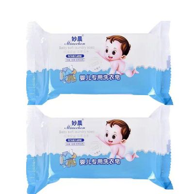 婴幼儿宝宝专用洗衣皂除菌去污温和小孩儿童内衣皂去渍尿布皂 天然原色200克(2块装)