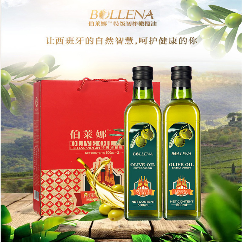 伯莱娜特级初榨橄榄油500ml*2礼盒装